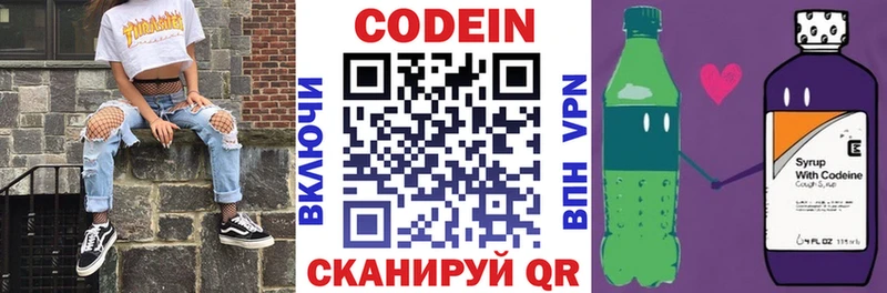 магазин продажи   MEGA ТОР  Кодеин напиток Lean (лин)  Ленинградская 