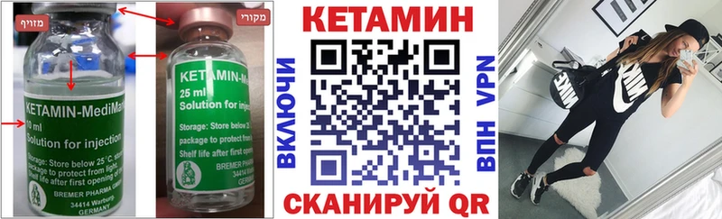 КЕТАМИН VHQ Ленинградская